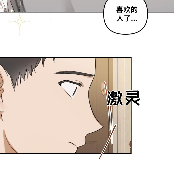 第48章：有喜欢的人了