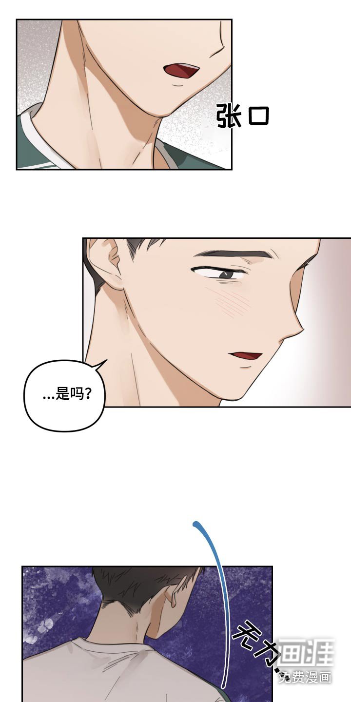 第48章：有喜欢的人了