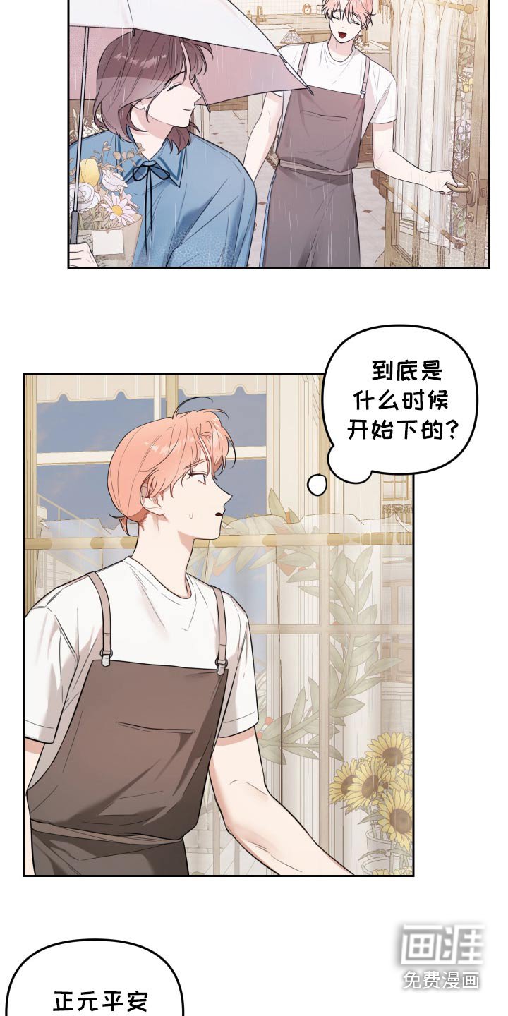 第49章：无人接听