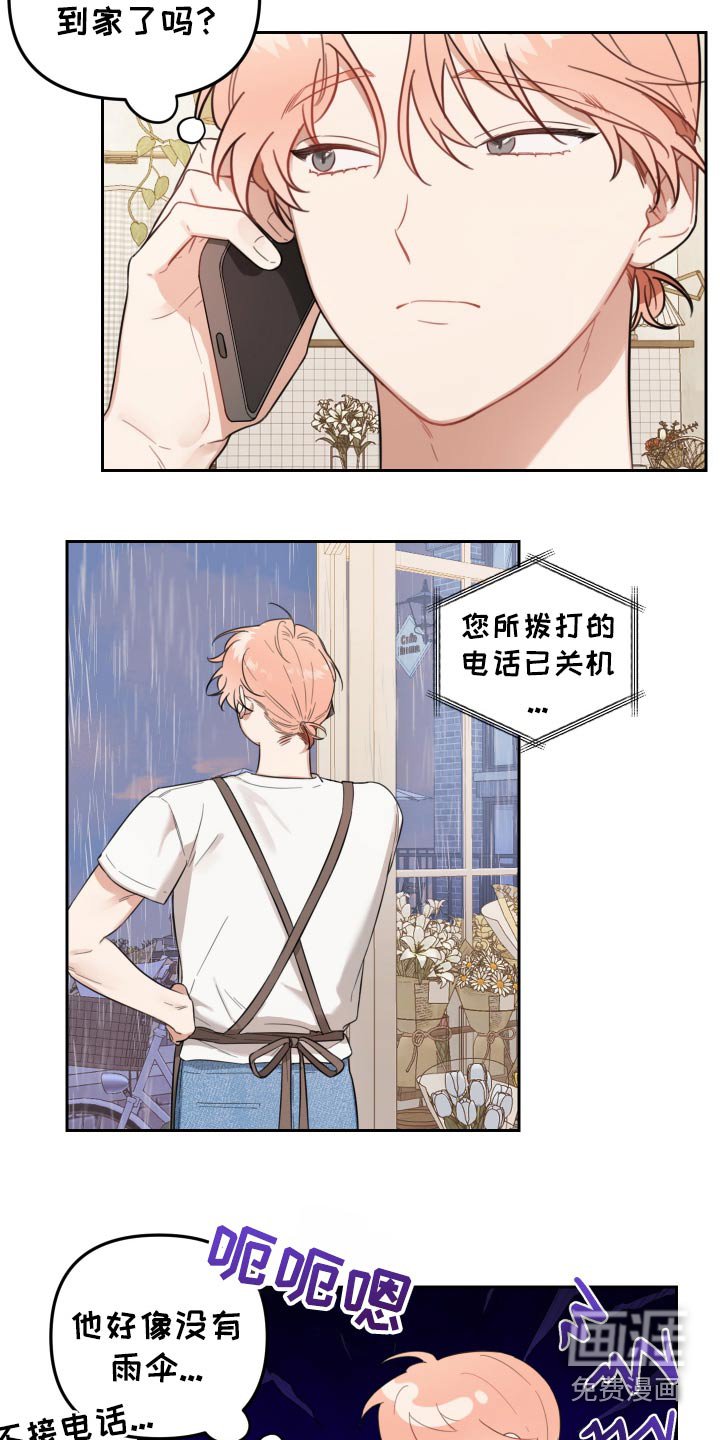 第49章：无人接听