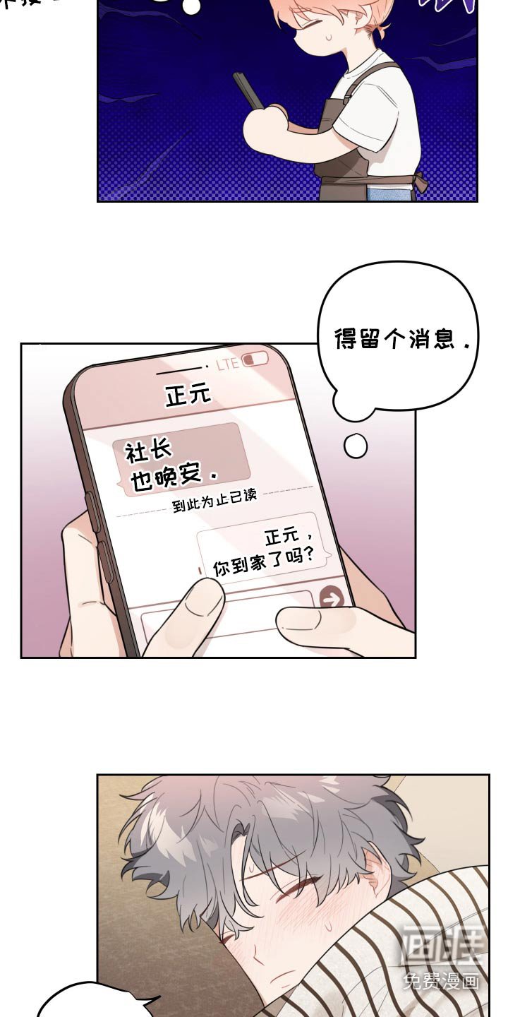 第49章：无人接听