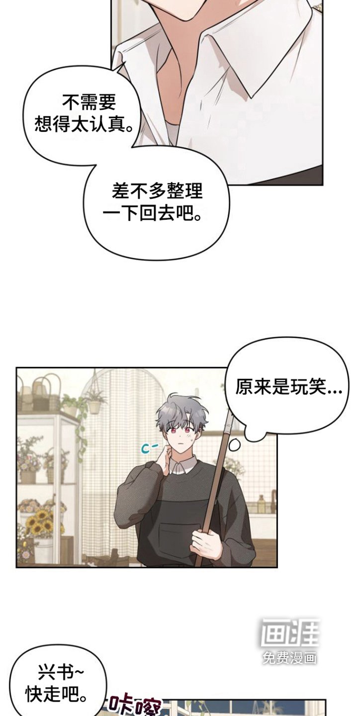 第5章：喜欢的类型
