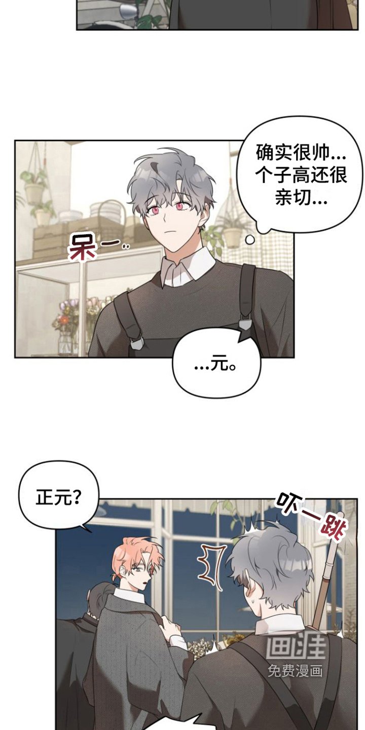 第5章：喜欢的类型