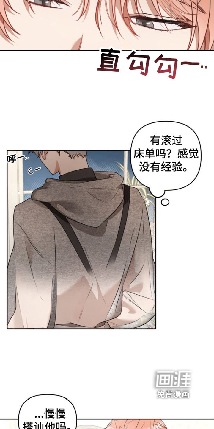 第5章：喜欢的类型