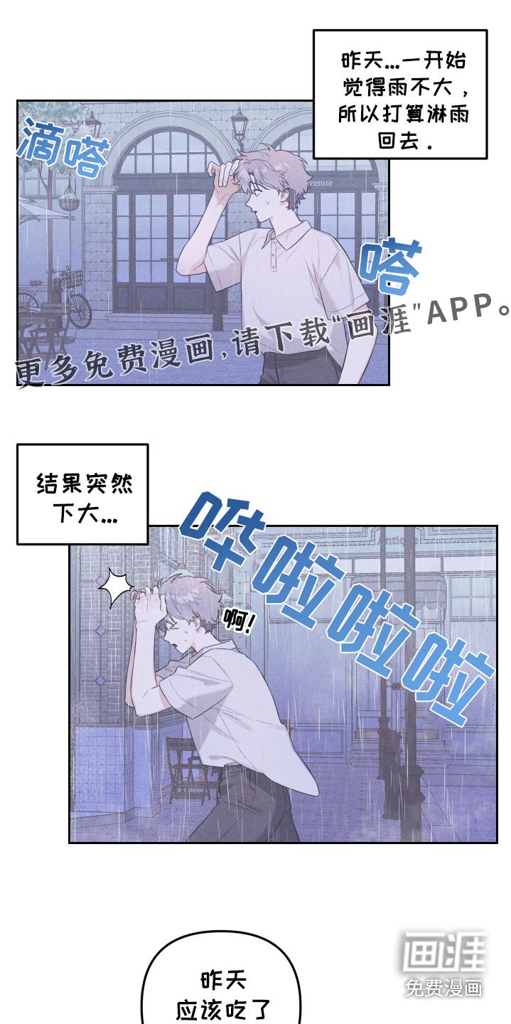 第50章：身体怎么了