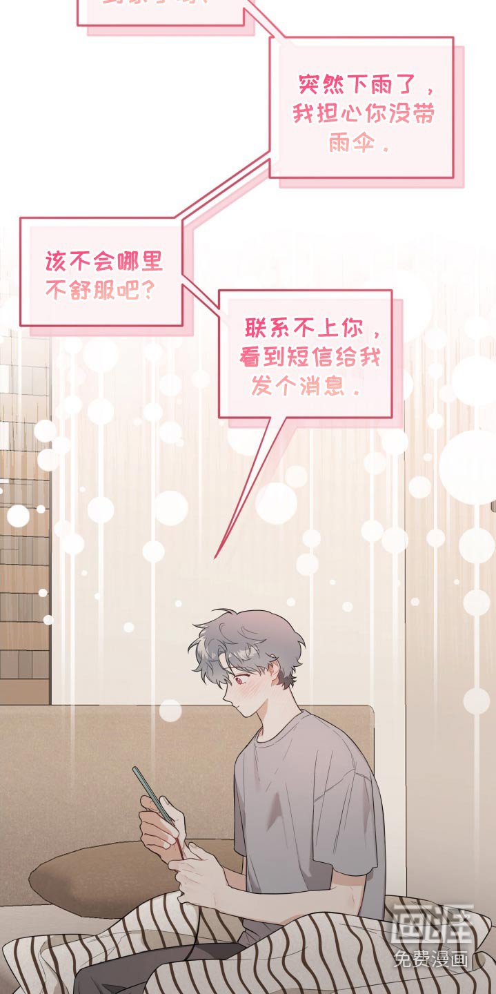 第50章：身体怎么了