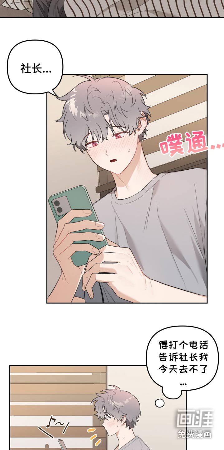 第50章：身体怎么了