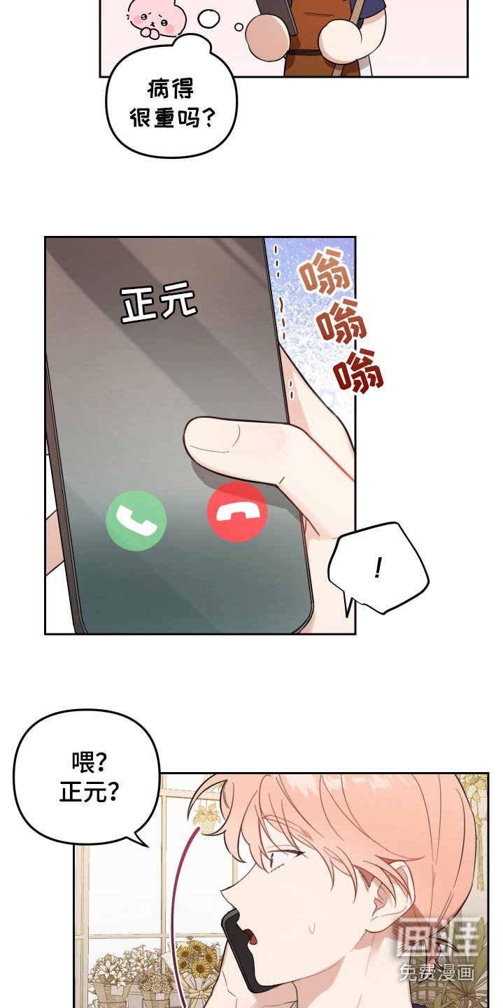 第50章：身体怎么了