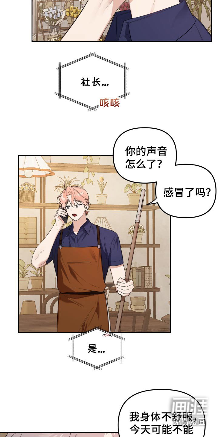第50章：身体怎么了