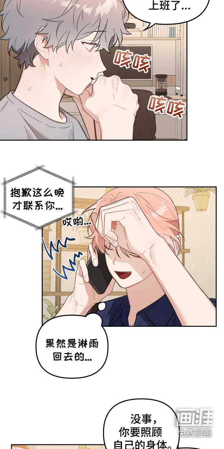 第50章：身体怎么了