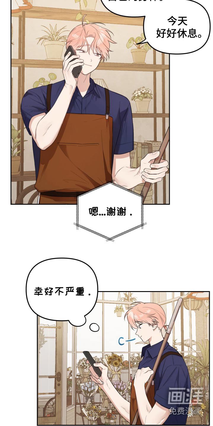第50章：身体怎么了