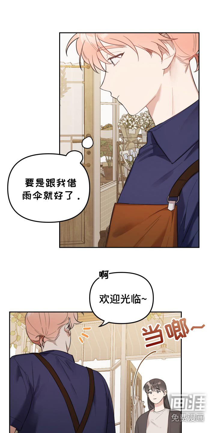第50章：身体怎么了