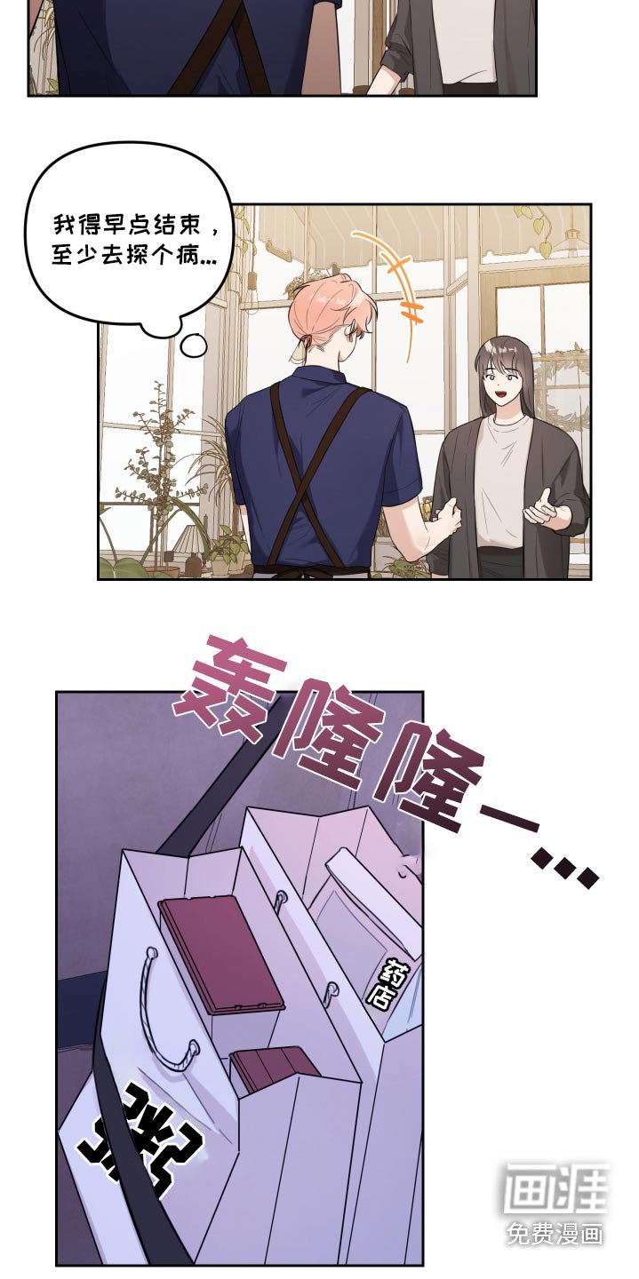 第50章：身体怎么了