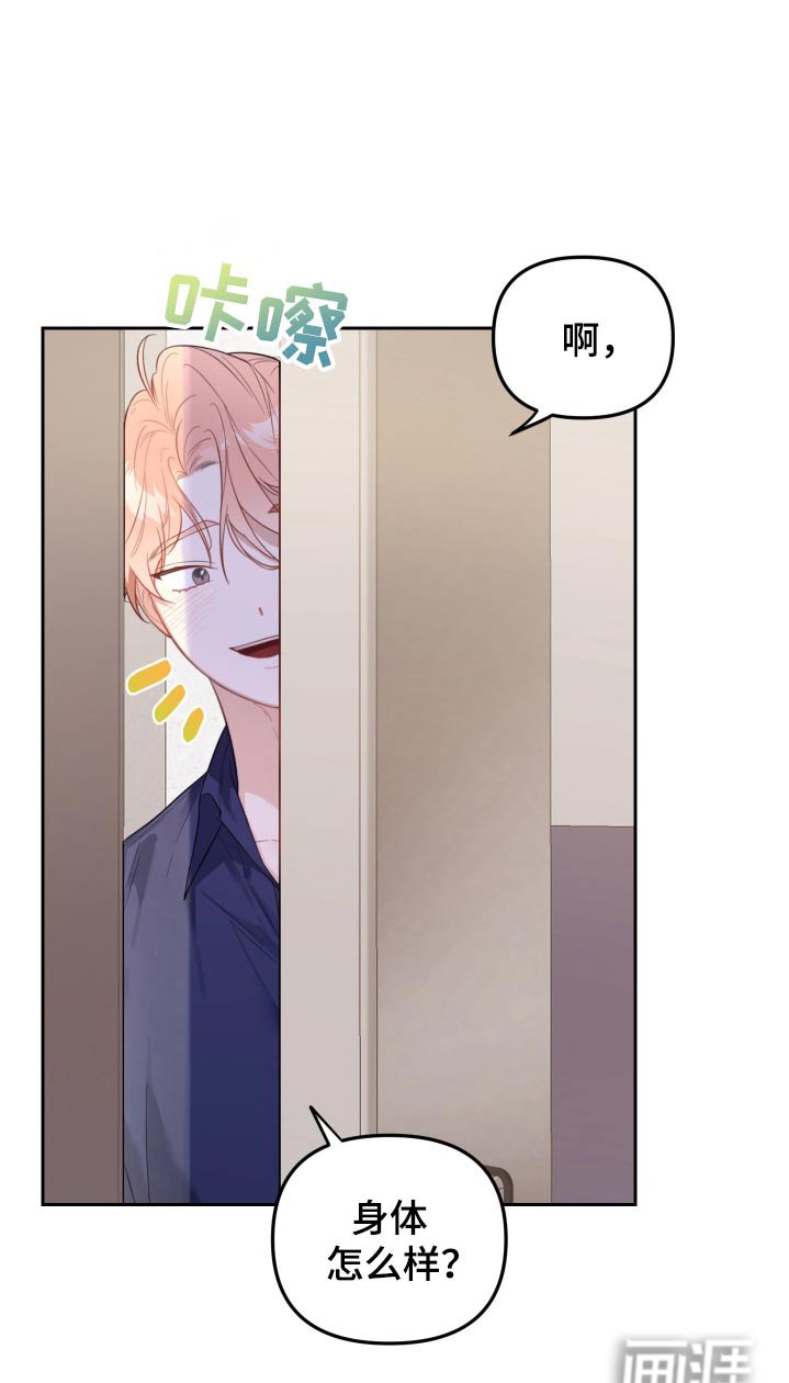 第50章：身体怎么了