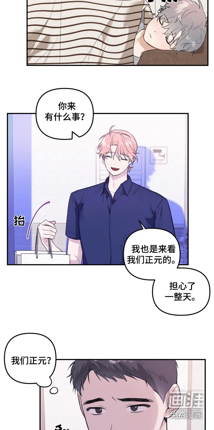 第51章：真心