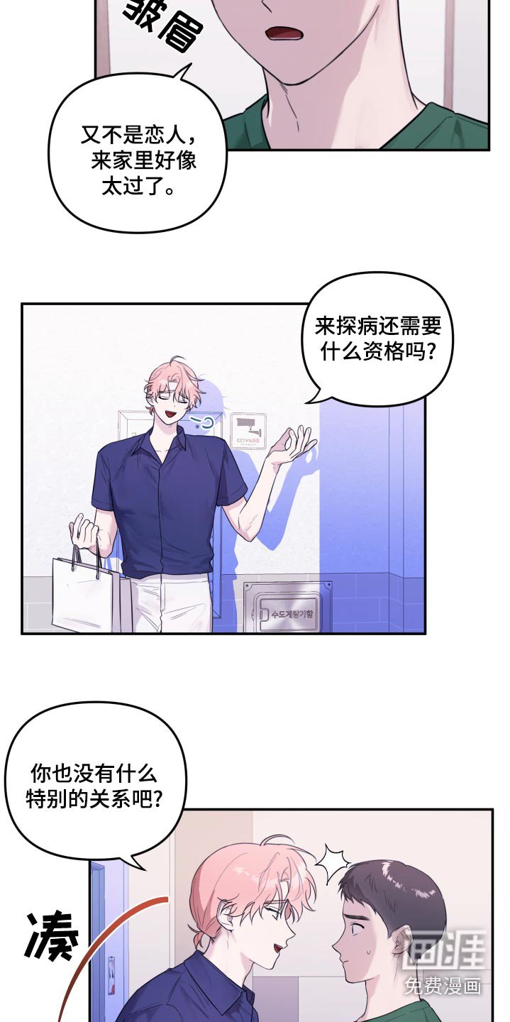 第51章：真心