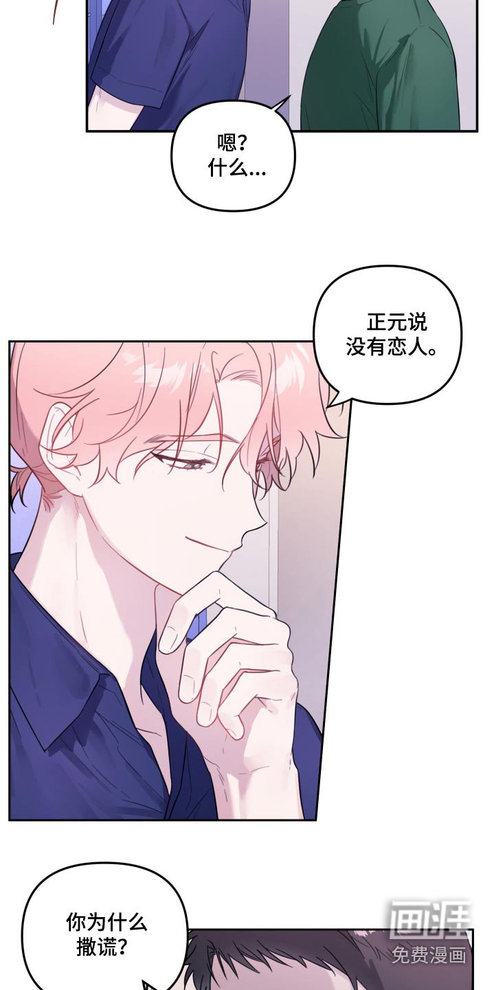 第51章：真心