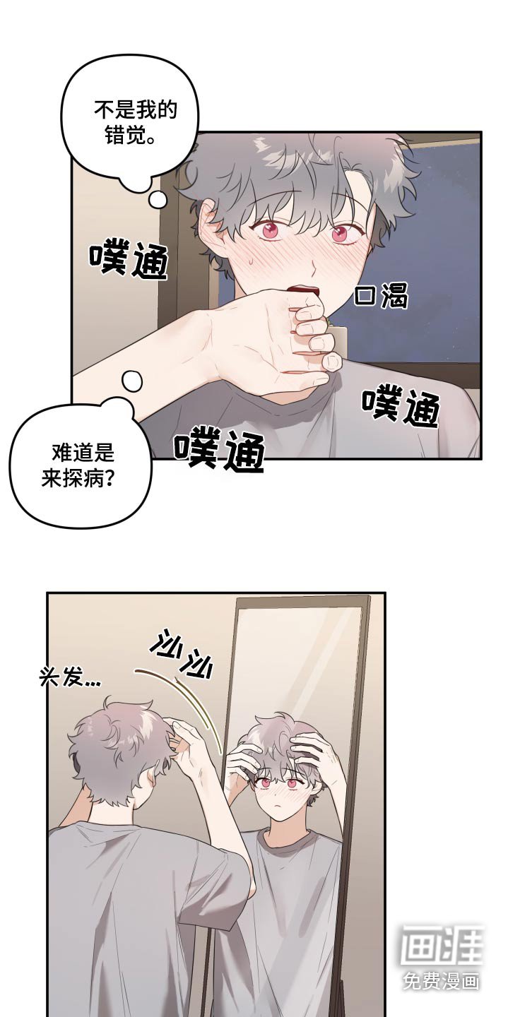 第51章：真心