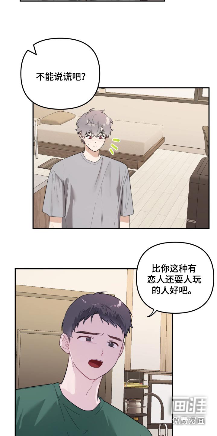 第51章：真心