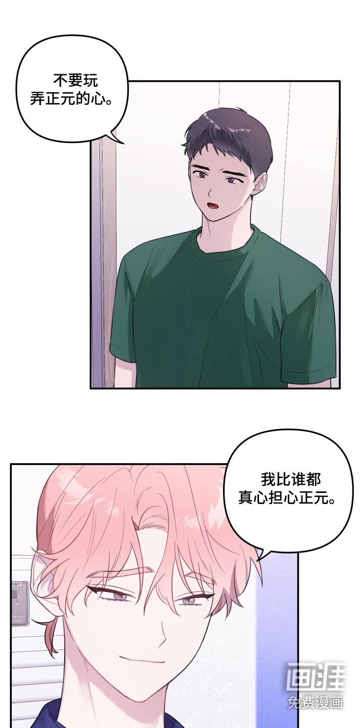 第51章：真心