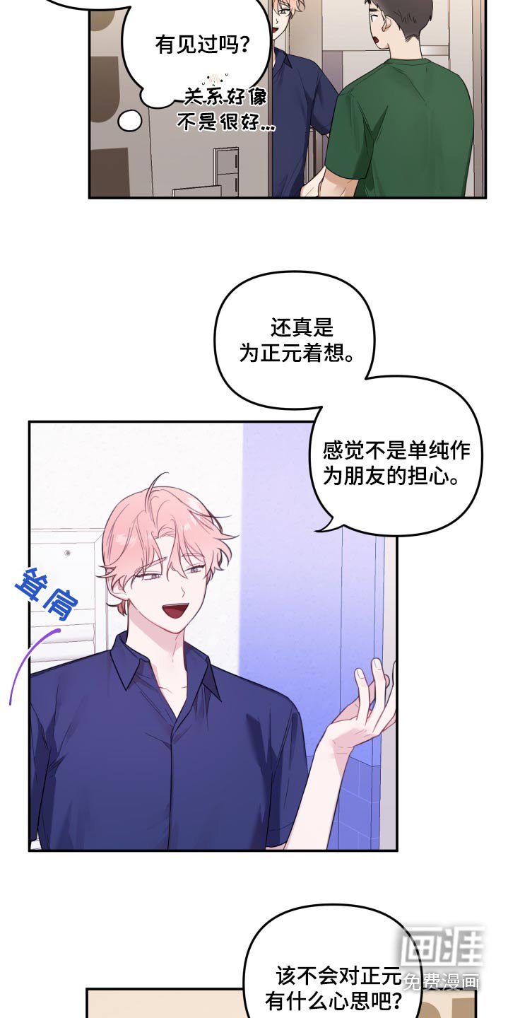 第51章：真心