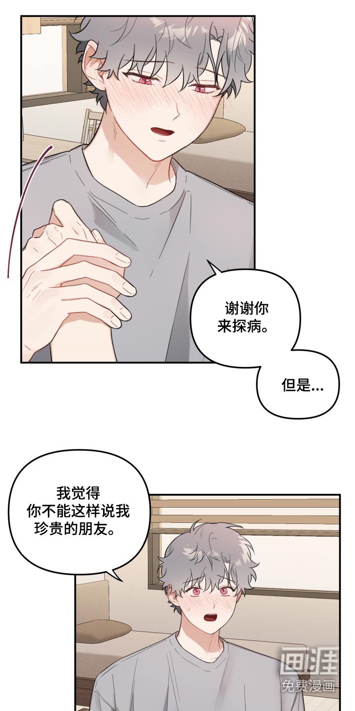 第52章：那我走了