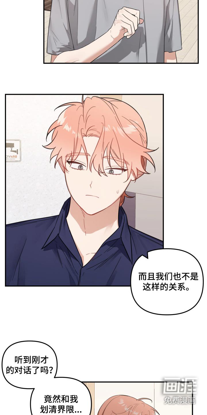 第52章：那我走了
