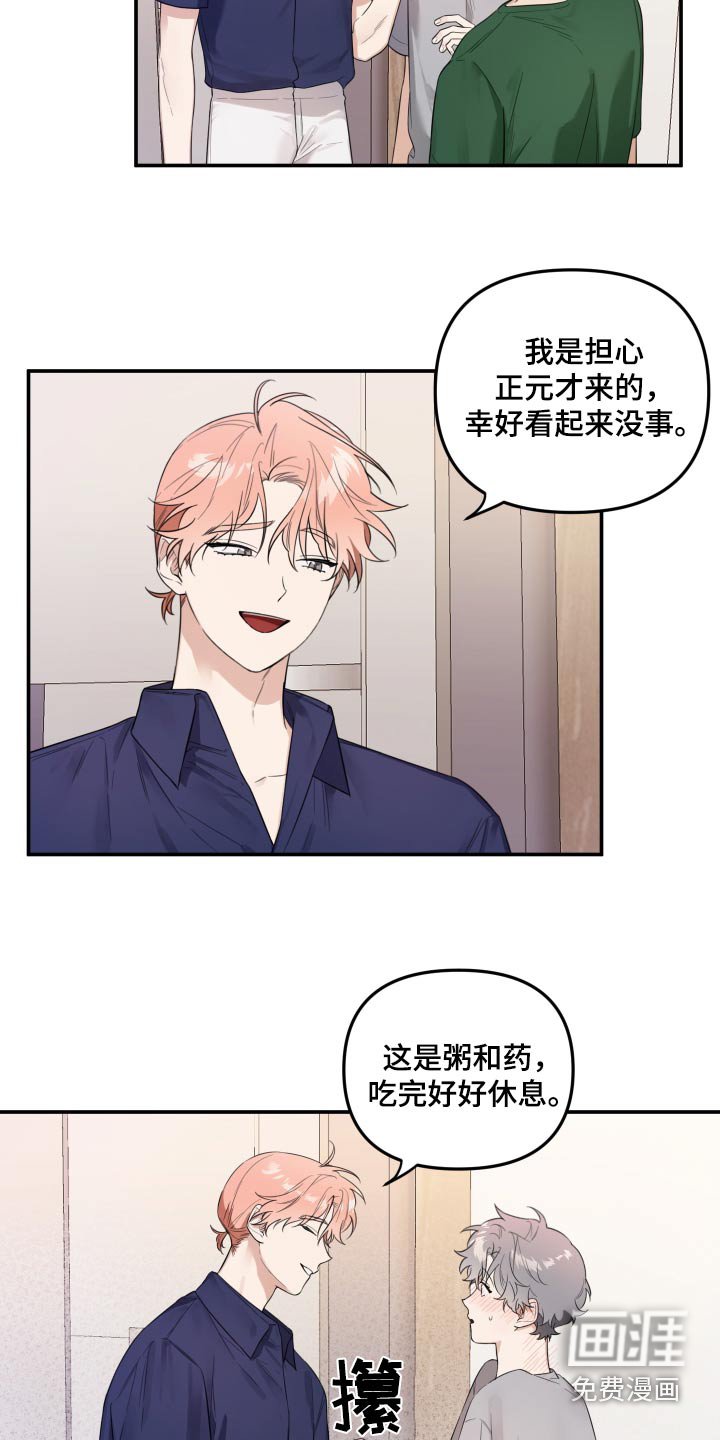 第52章：那我走了