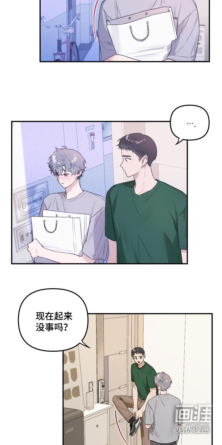 第52章：那我走了