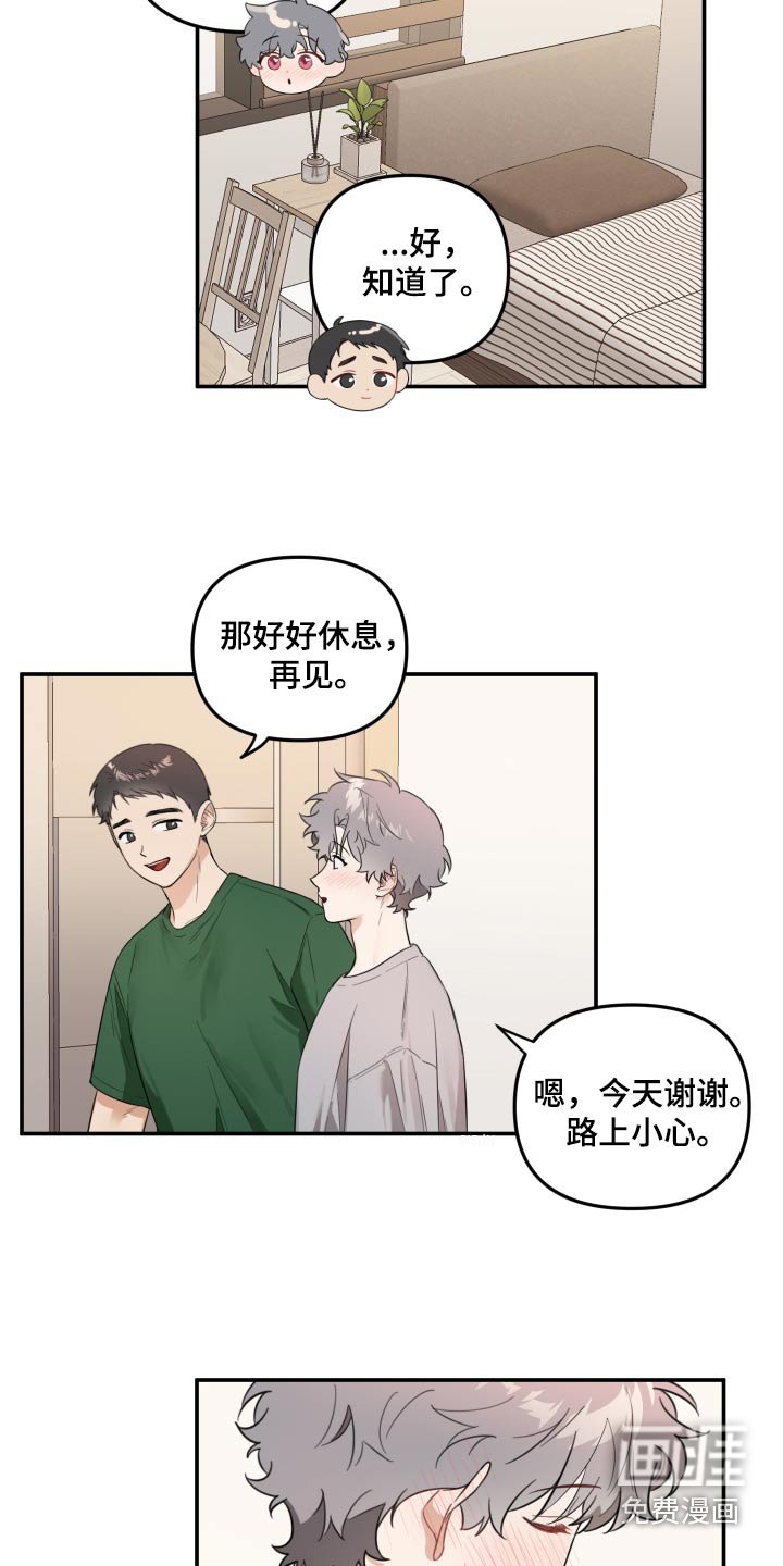 第52章：那我走了