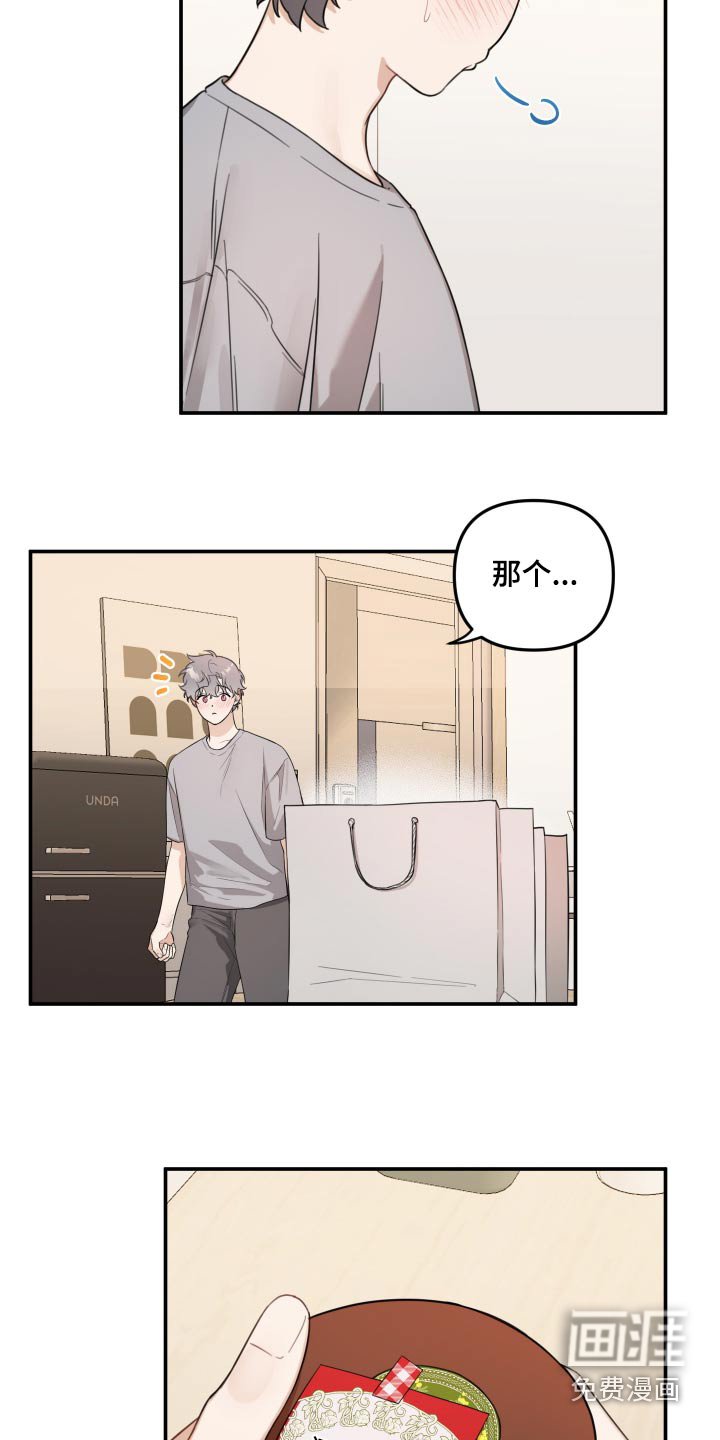 第52章：那我走了