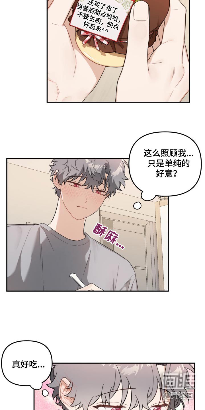 第52章：那我走了