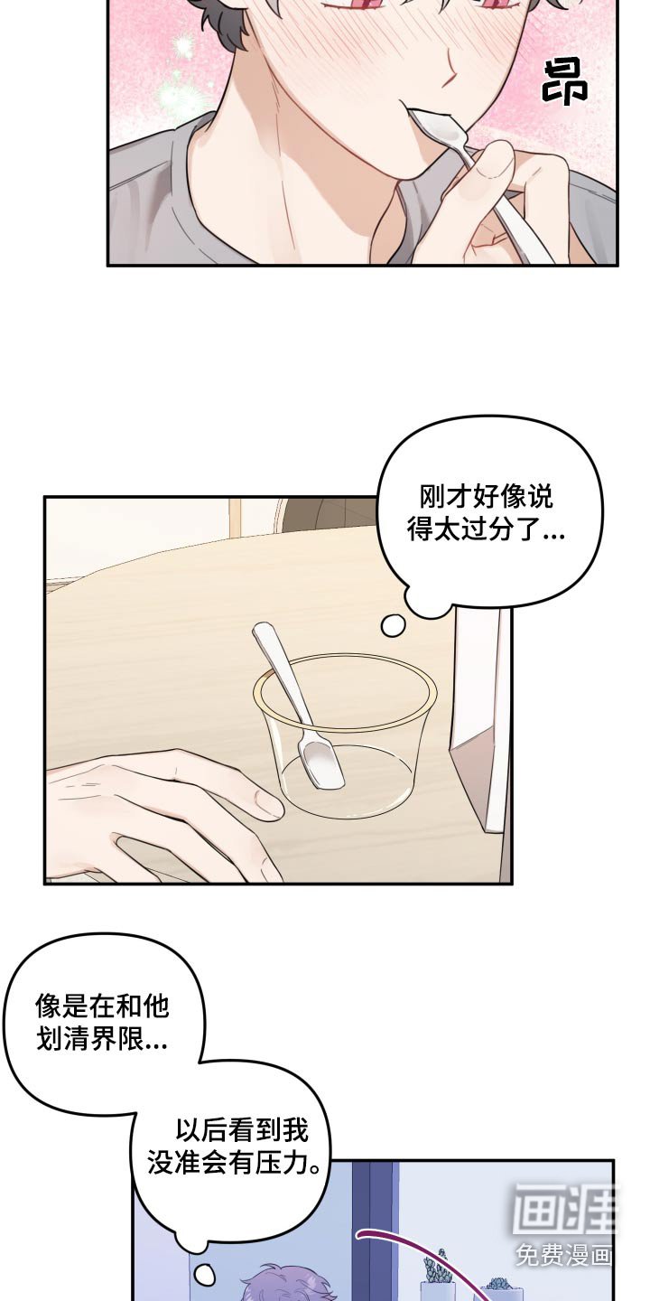 第52章：那我走了