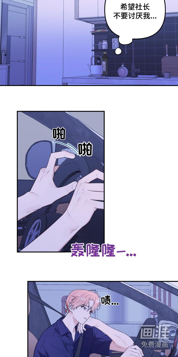 第52章：那我走了