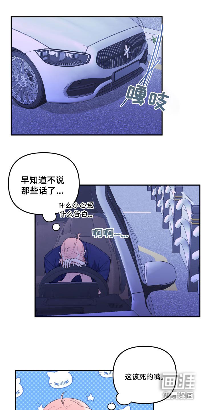 第52章：那我走了