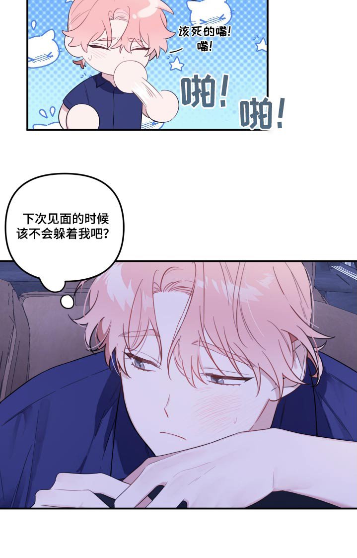 第52章：那我走了