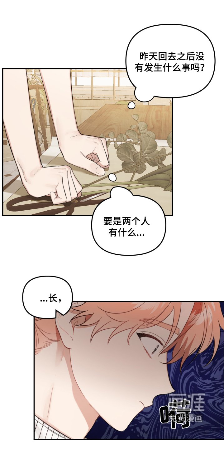 第53章：想道歉