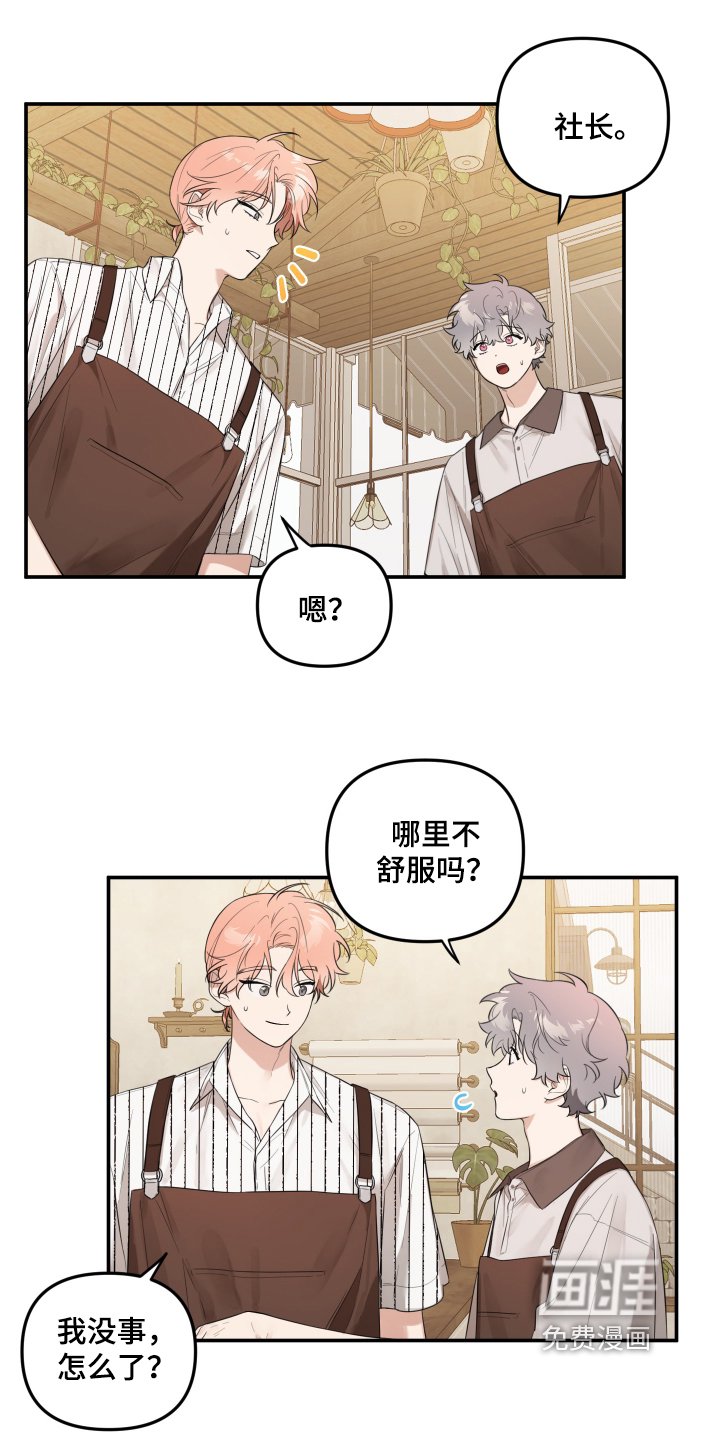 第53章：想道歉