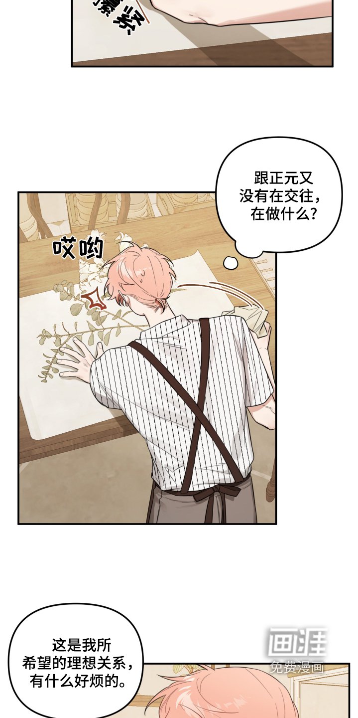 第53章：想道歉