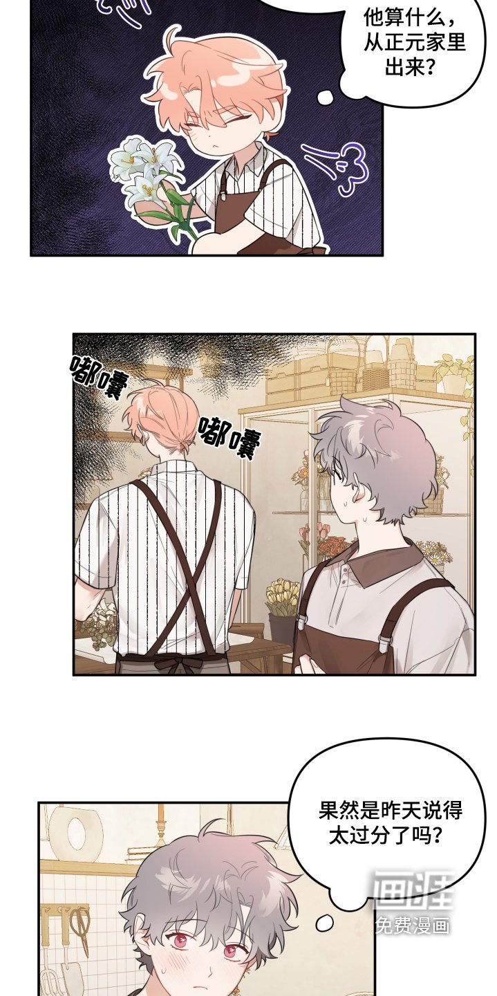 第53章：想道歉