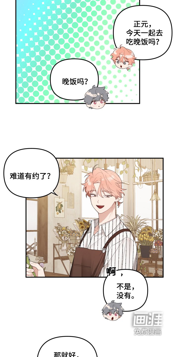 第53章：想道歉