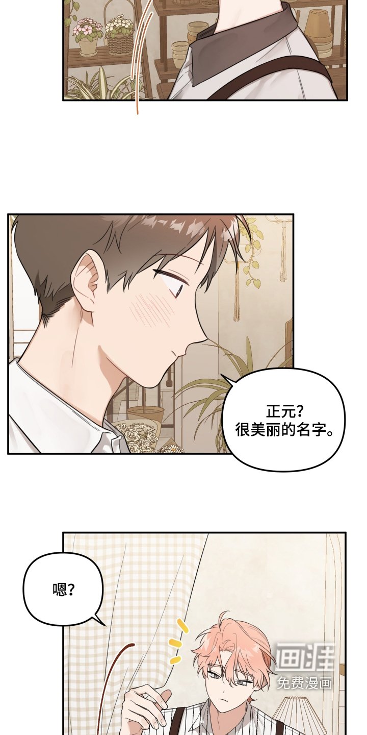 第54章：多呆一会