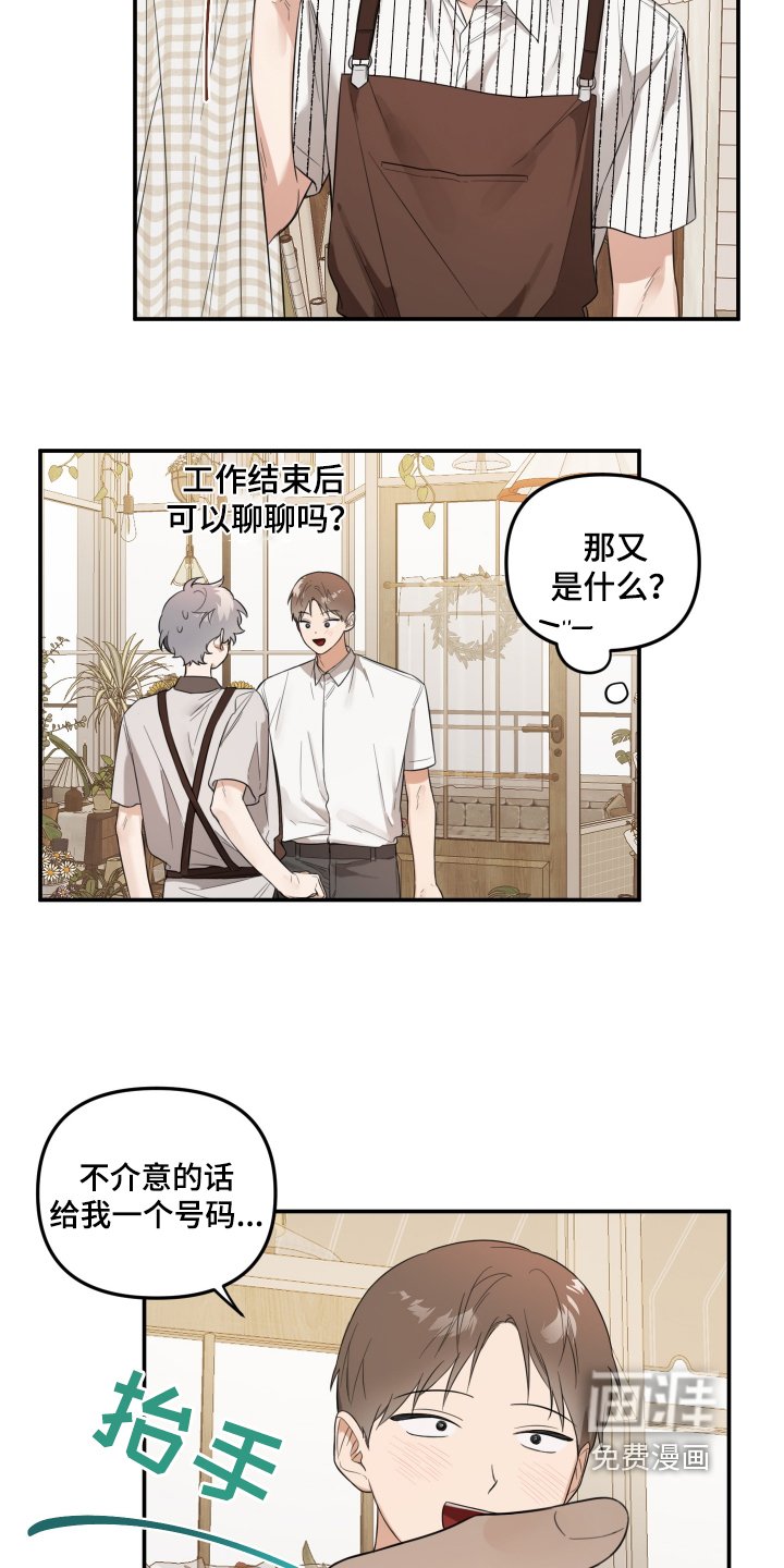 第54章：多呆一会