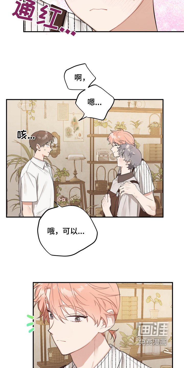 第54章：多呆一会