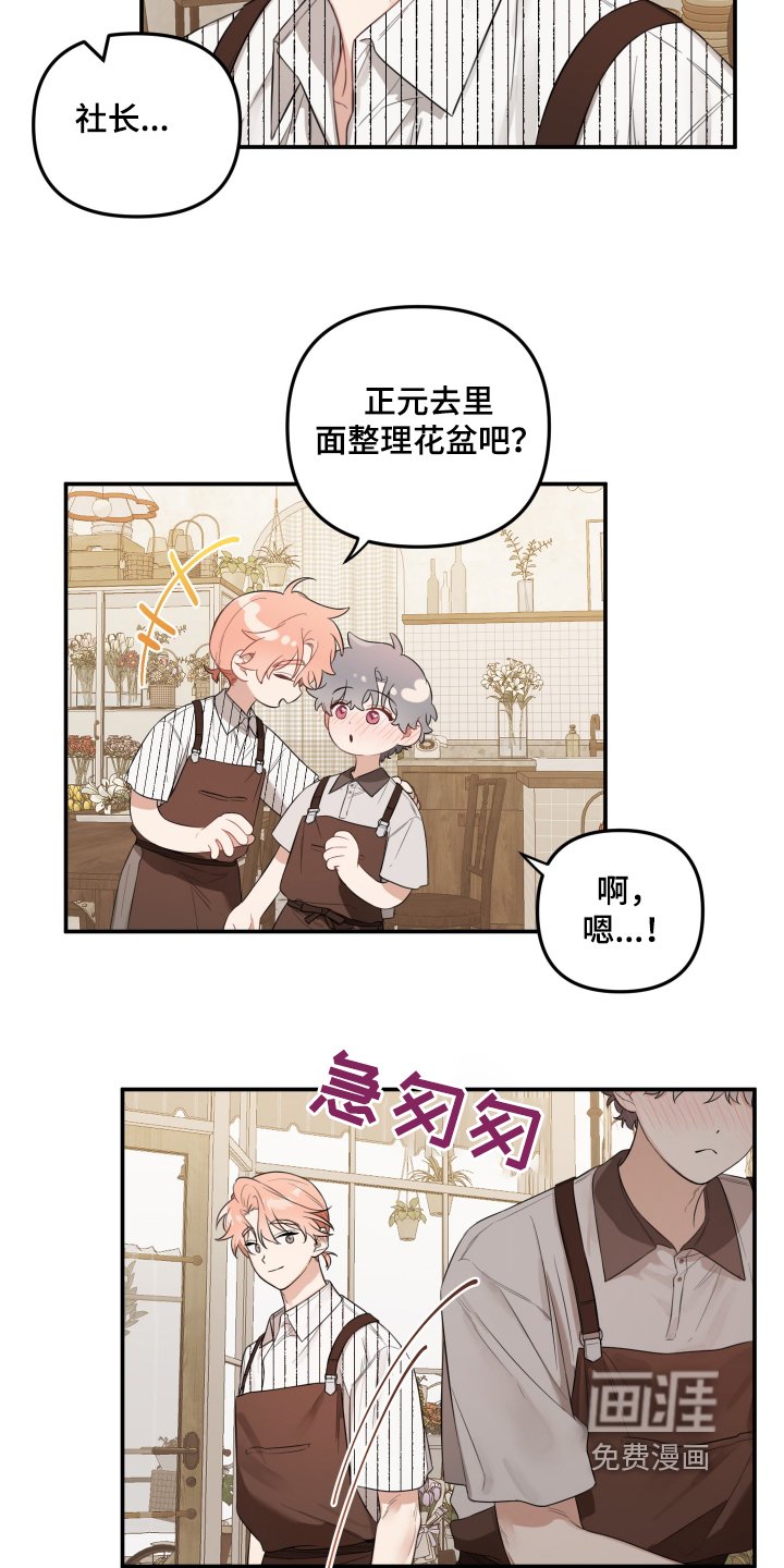 第54章：多呆一会