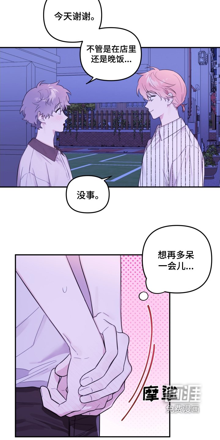第54章：多呆一会