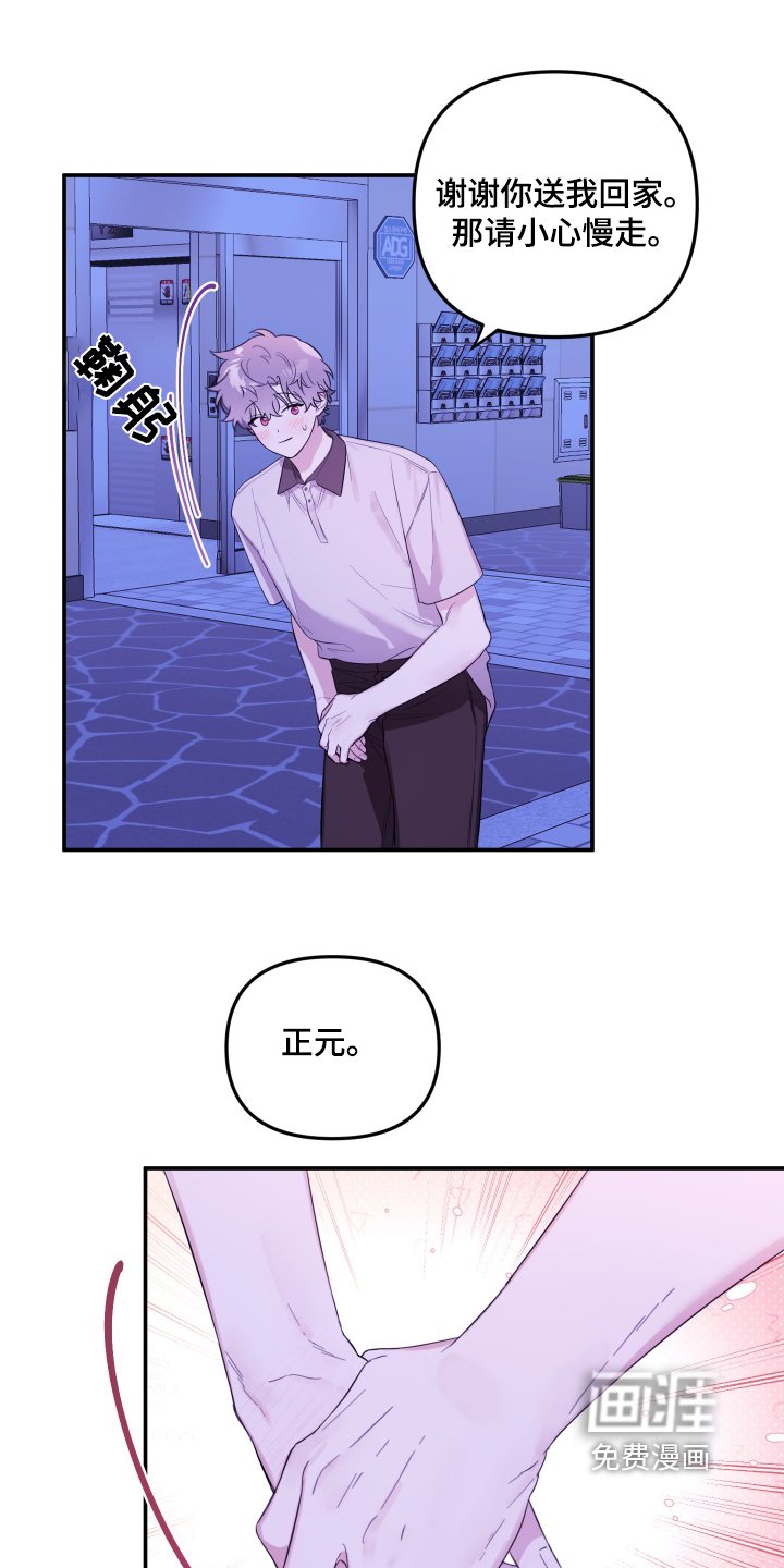 第54章：多呆一会