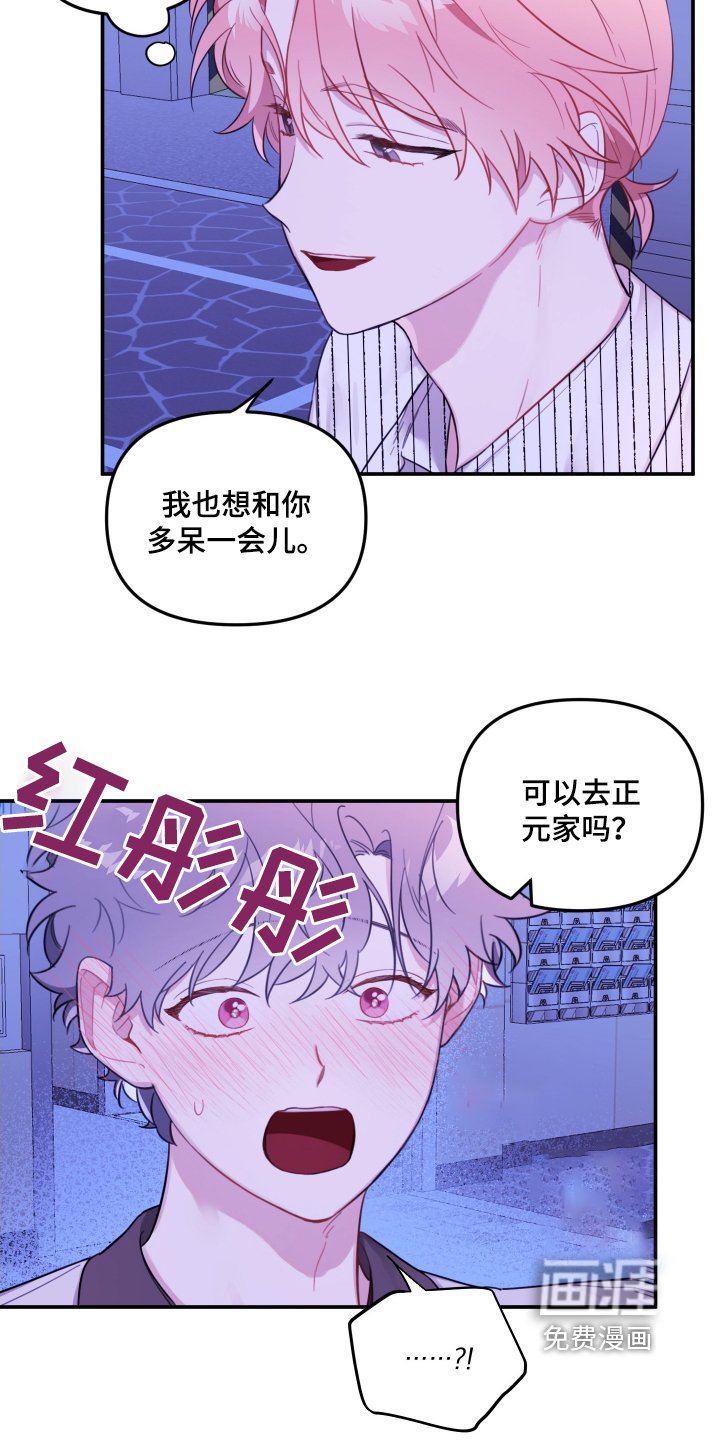 第54章：多呆一会