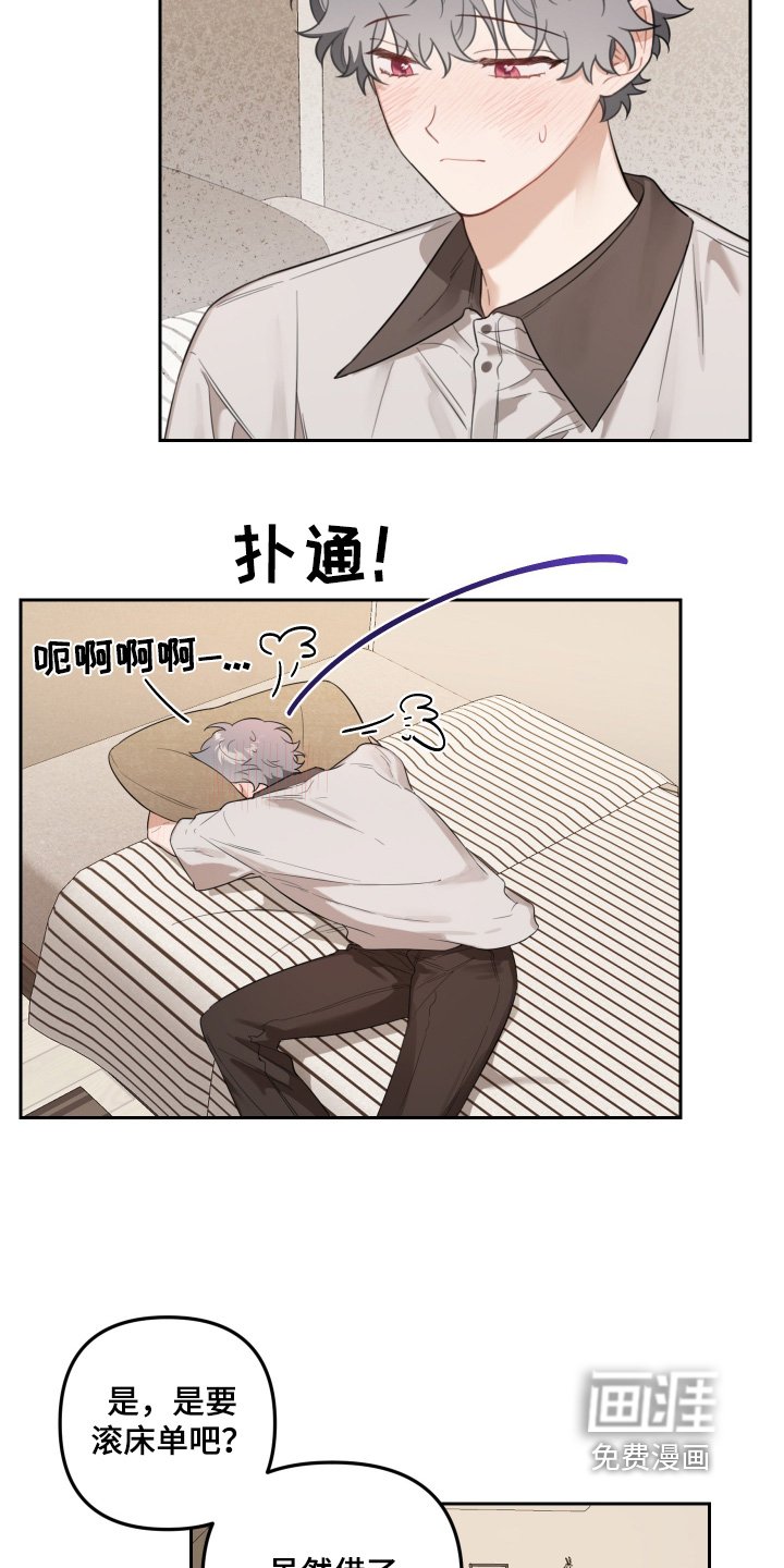 第55章：不小心