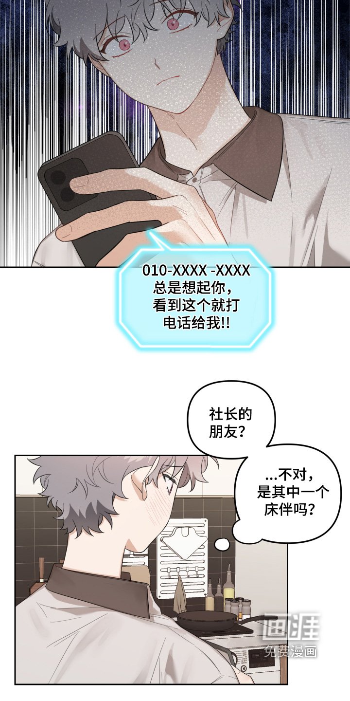 第55章：不小心